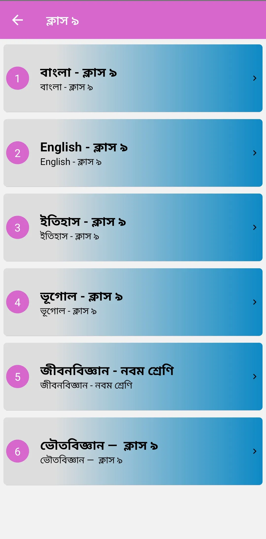 West Bengal : Exam Prep QList | Indus Appstore | Screenshot