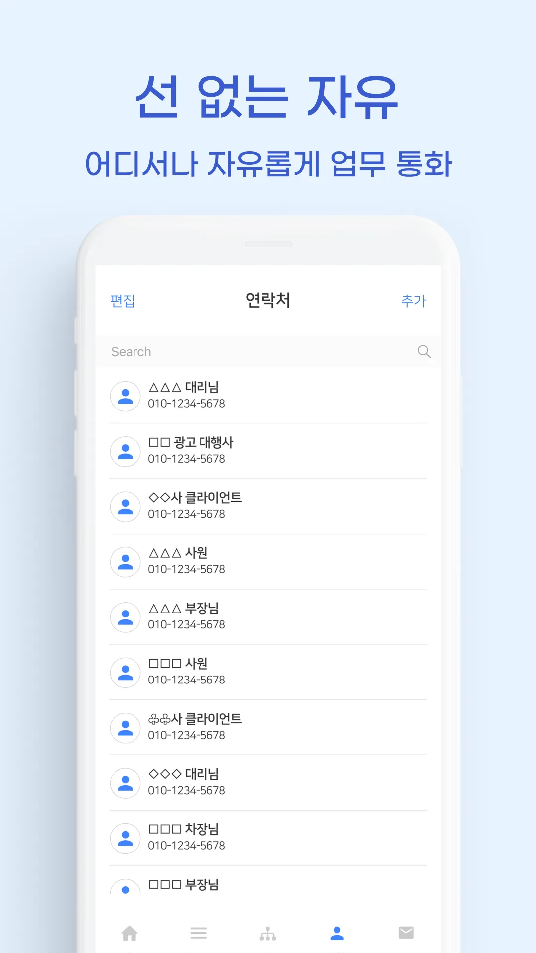 말톡 오피스(기업용) | Indus Appstore | Screenshot