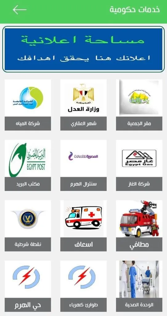 دليل حدائق الاهرام | Indus Appstore | Screenshot