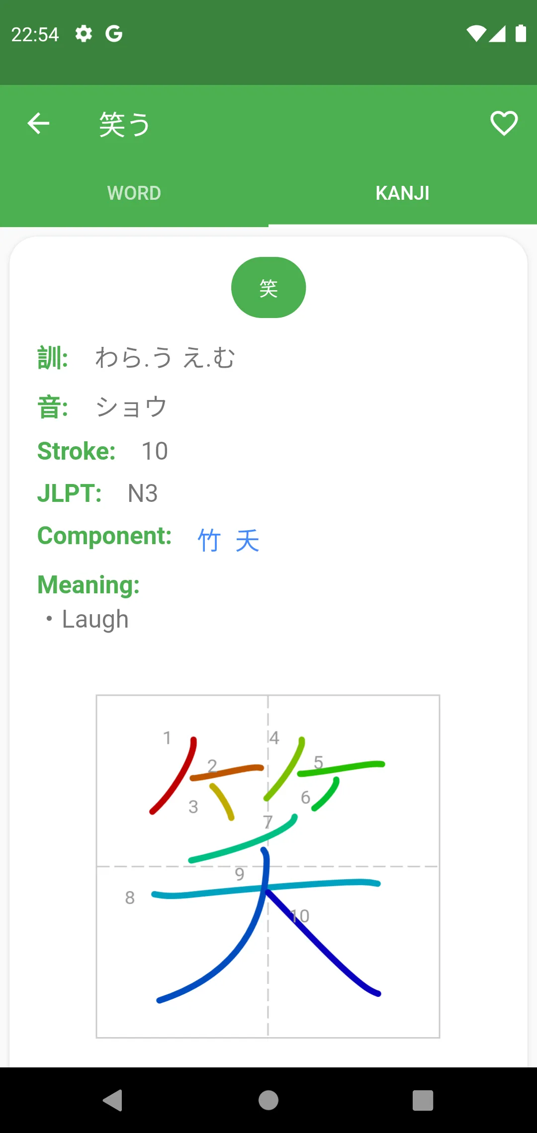 JAccent: Japanese dict with AI | Indus Appstore | Screenshot