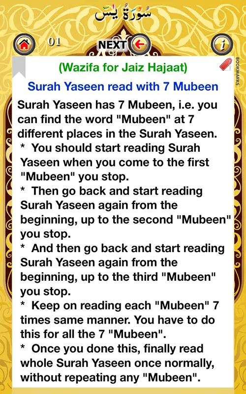 Surah Yaseen 7 mubeen wazifa | Indus Appstore | Screenshot