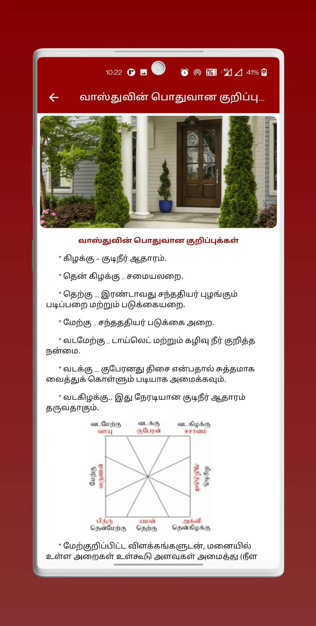 Manaiyadi Sasthiram in Tamil | Indus Appstore | Screenshot