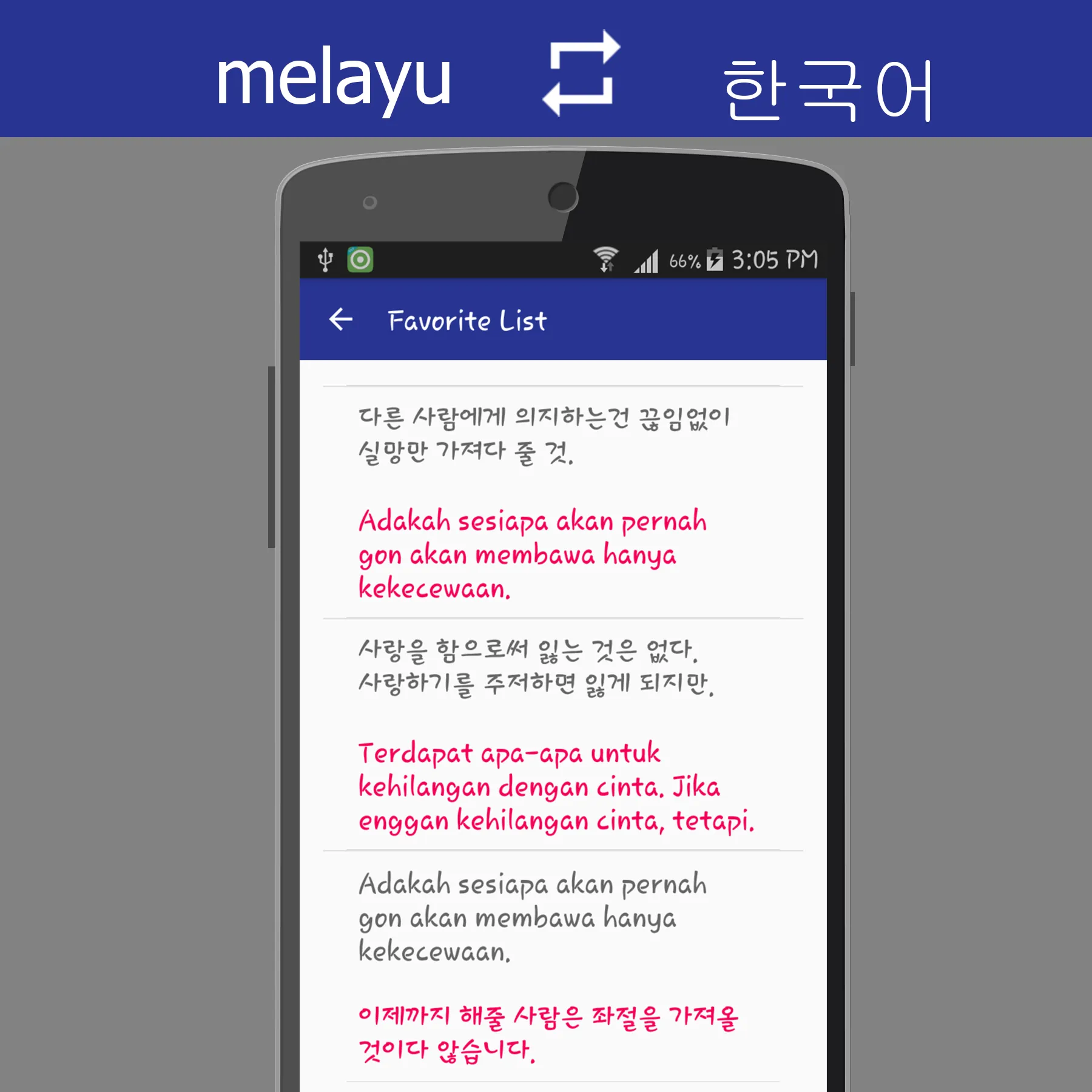 Malay Korean Translator | Indus Appstore | Screenshot