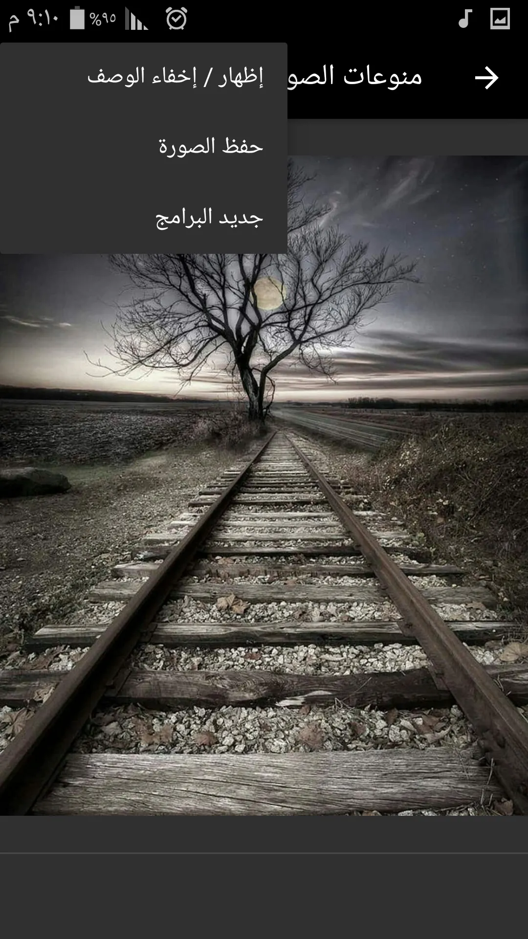 اناشيد بدون نت | Indus Appstore | Screenshot