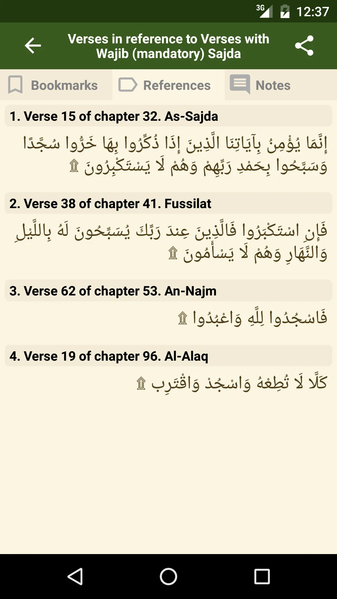 alQuran | Indus Appstore | Screenshot