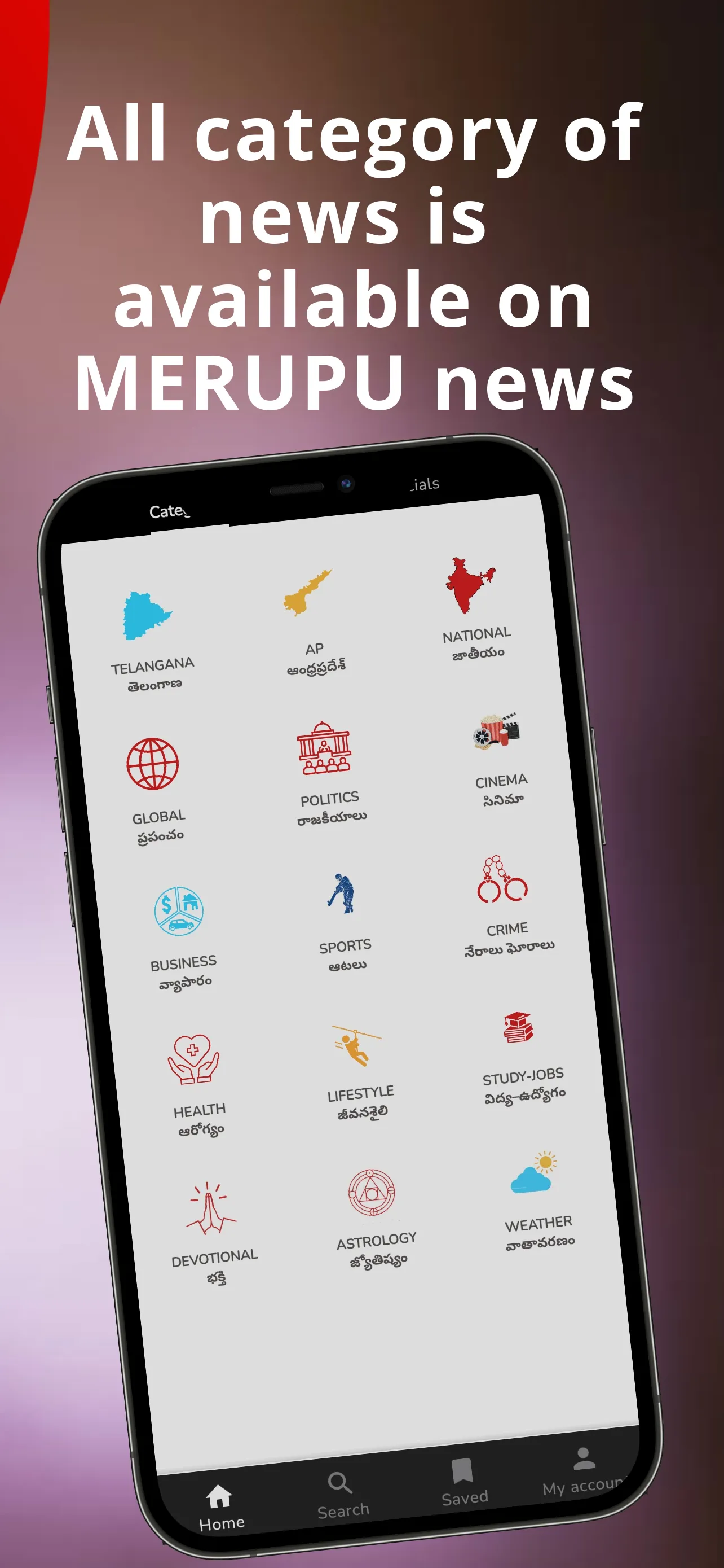 MerupuNews: Short News app | Indus Appstore | Screenshot