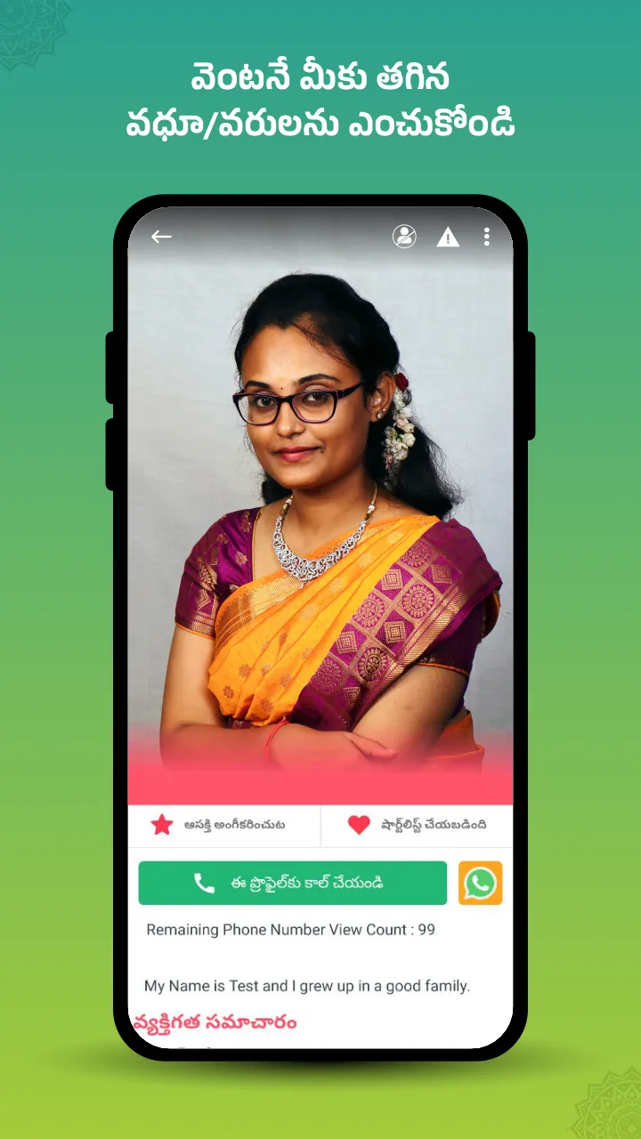 Nithra Matrimony for Telugu | Indus Appstore | Screenshot