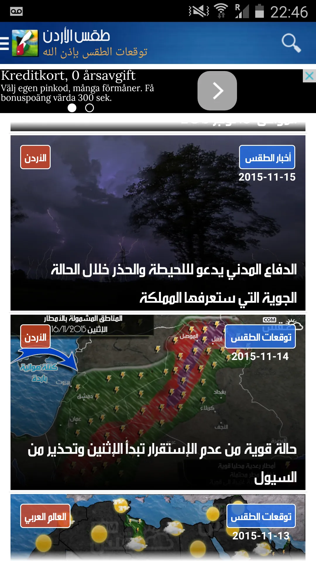 Jordan Weather | Indus Appstore | Screenshot