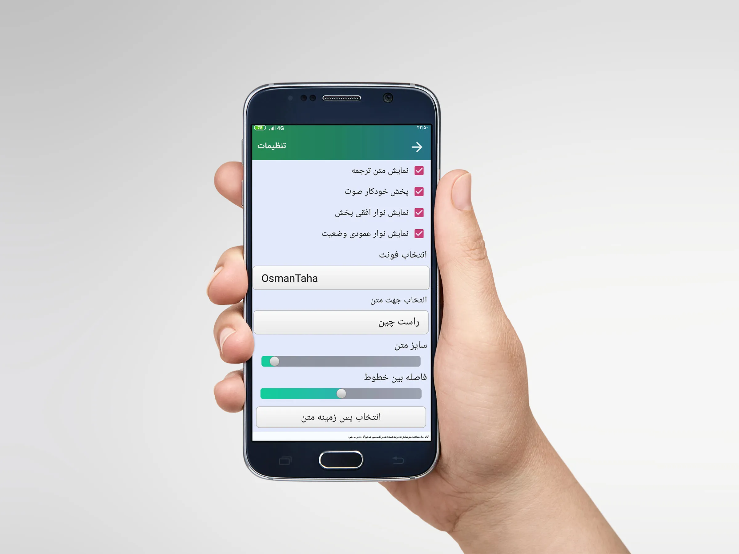 مقامشناسی ترتیل استاد پرهیزگار | Indus Appstore | Screenshot