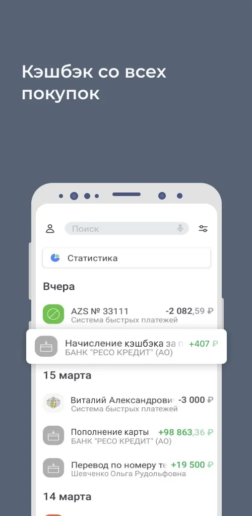 РЕСО Банк | Indus Appstore | Screenshot