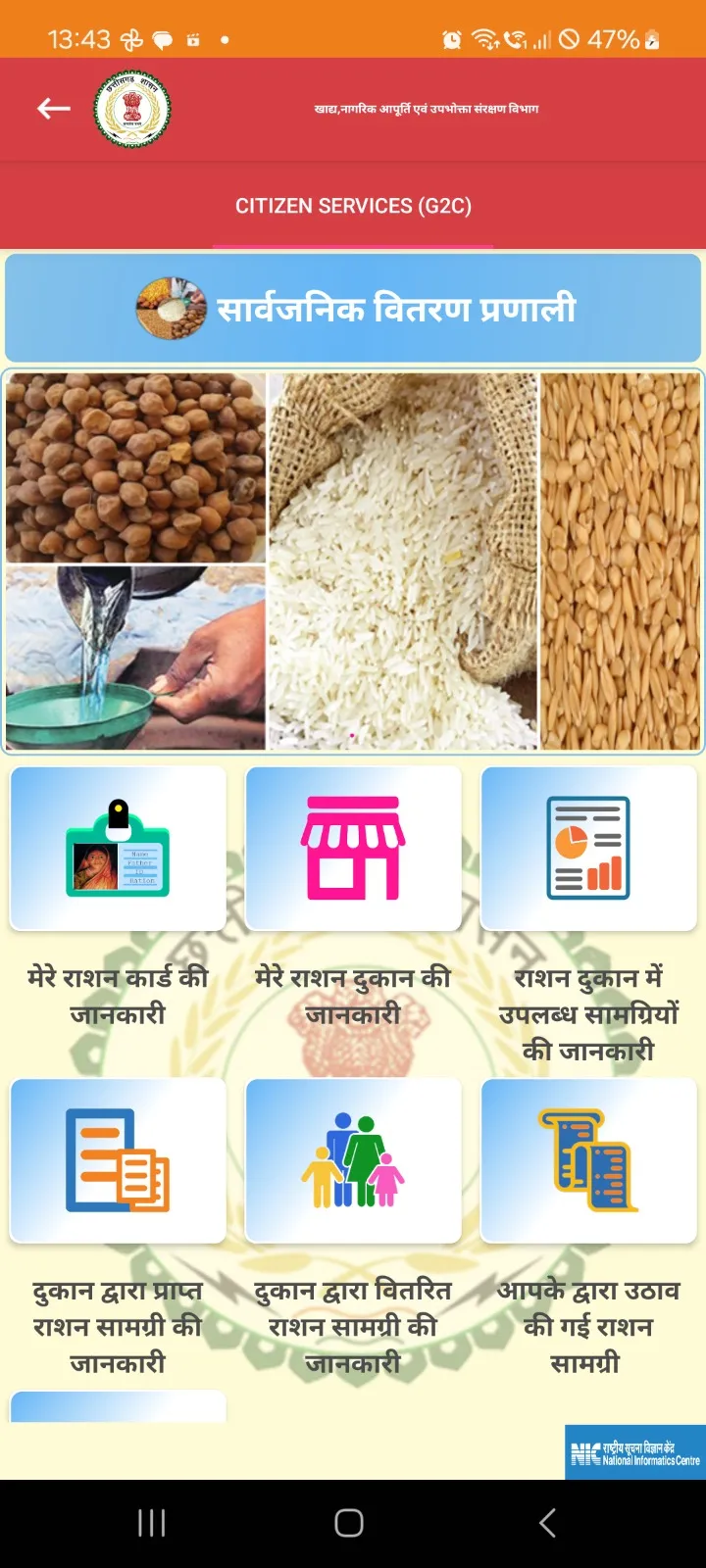 C.G.Khadya – Janbhagidari | Indus Appstore | Screenshot