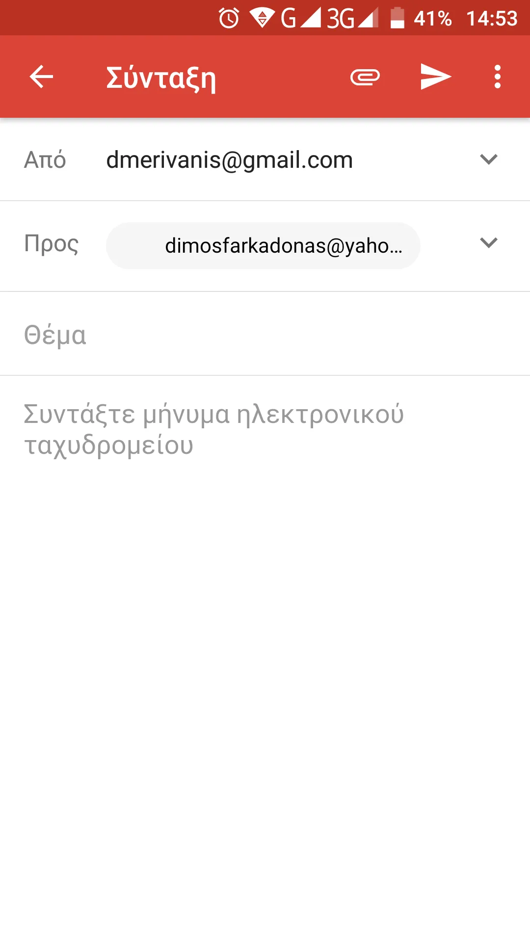 Δήμος Φαρκαδόνας | Indus Appstore | Screenshot