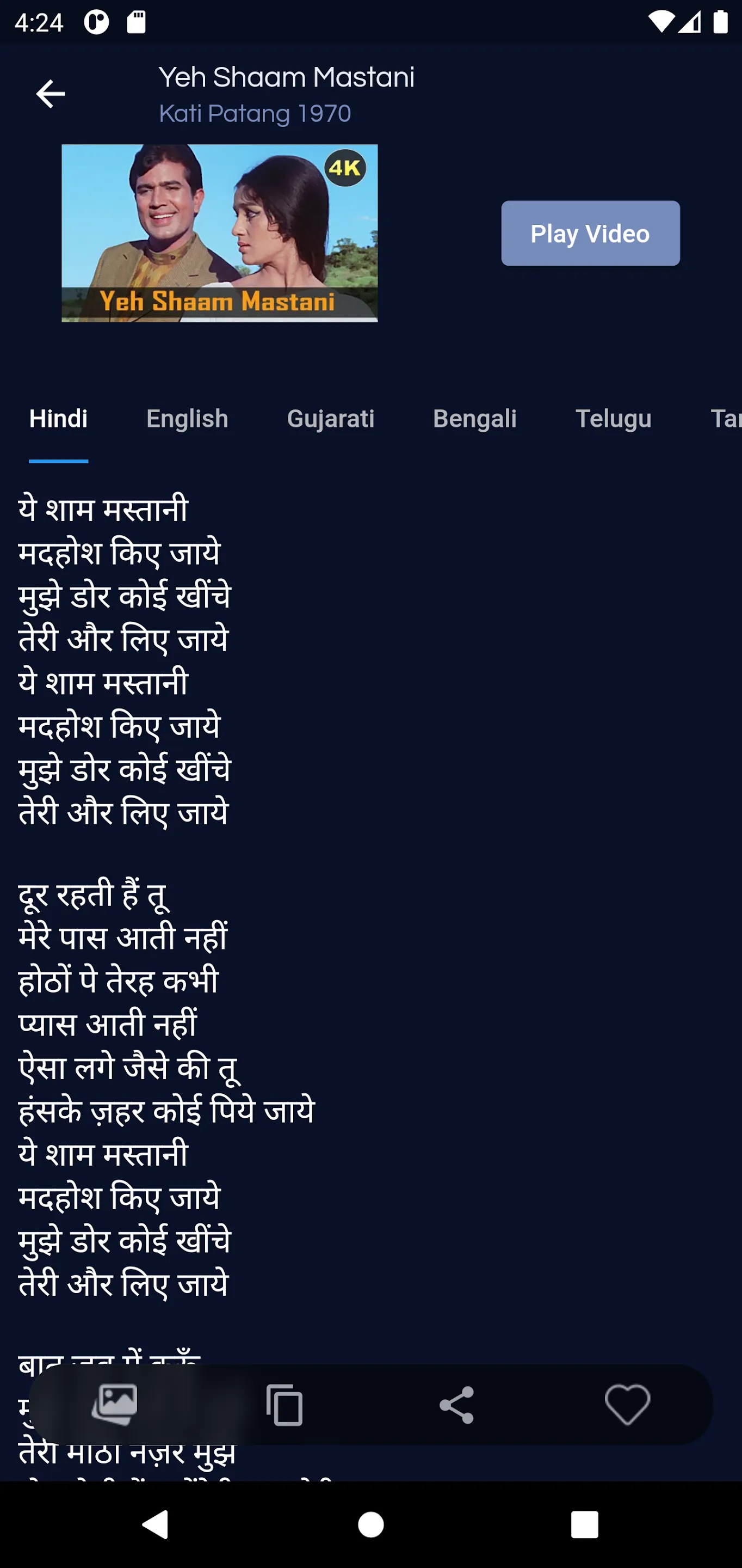 Hindi Old Songs - Lyrics | Indus Appstore | Screenshot