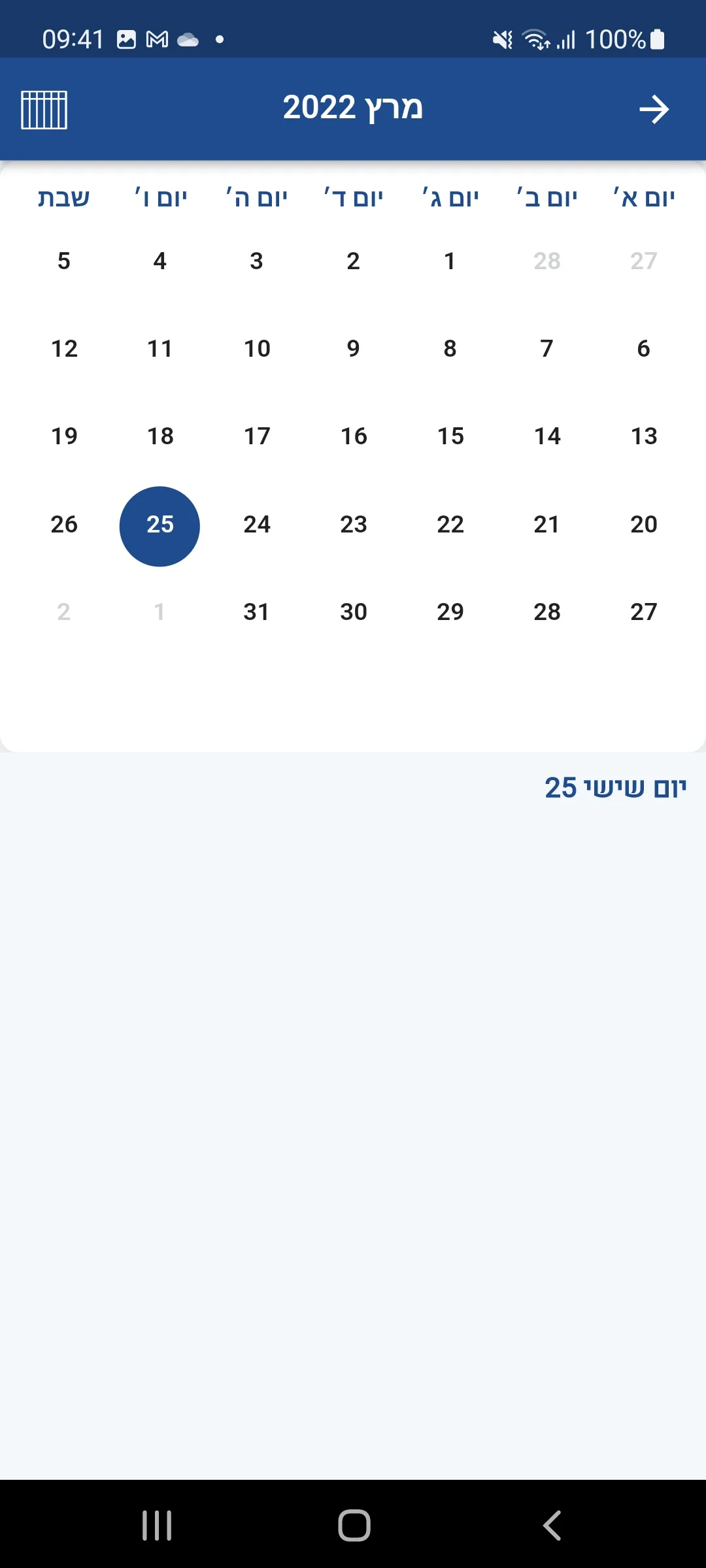 קמפוס לוינסקי | Indus Appstore | Screenshot