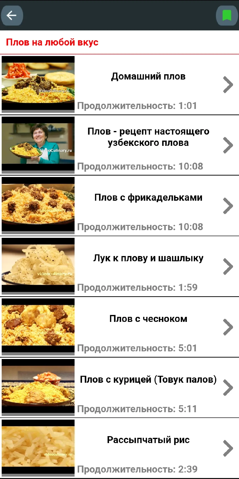 Recipes from Russian Grandma | Indus Appstore | Screenshot