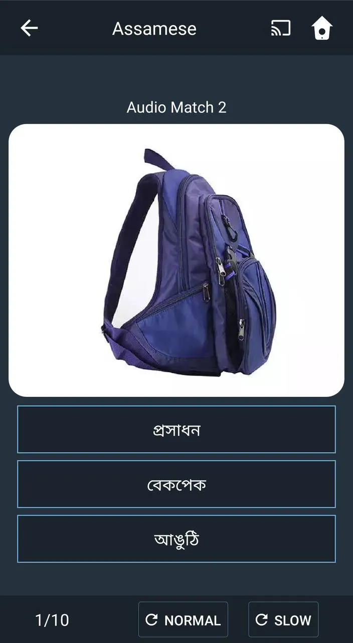 Learn Assamese. Speak Assamese | Indus Appstore | Screenshot