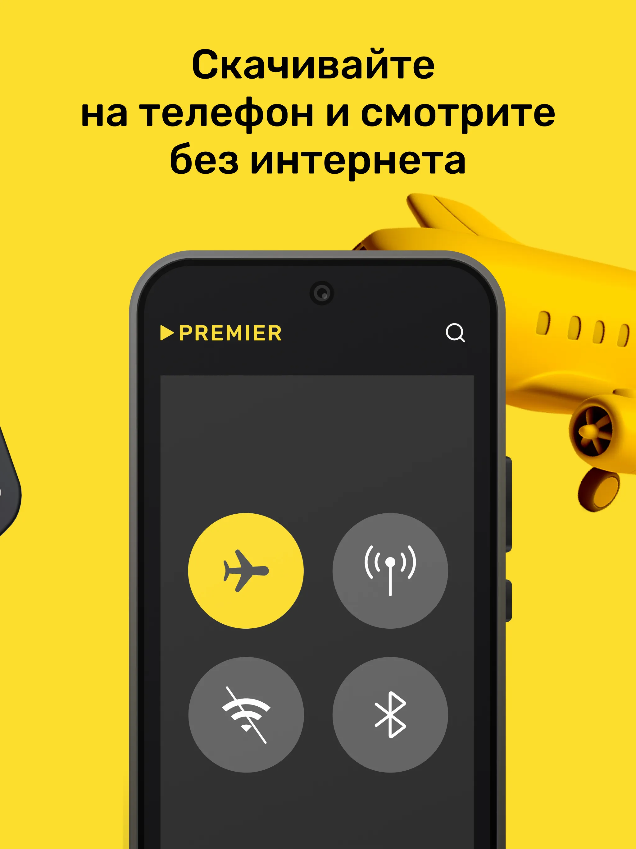 PREMIER - Сериалы, фильмы, шоу | Indus Appstore | Screenshot