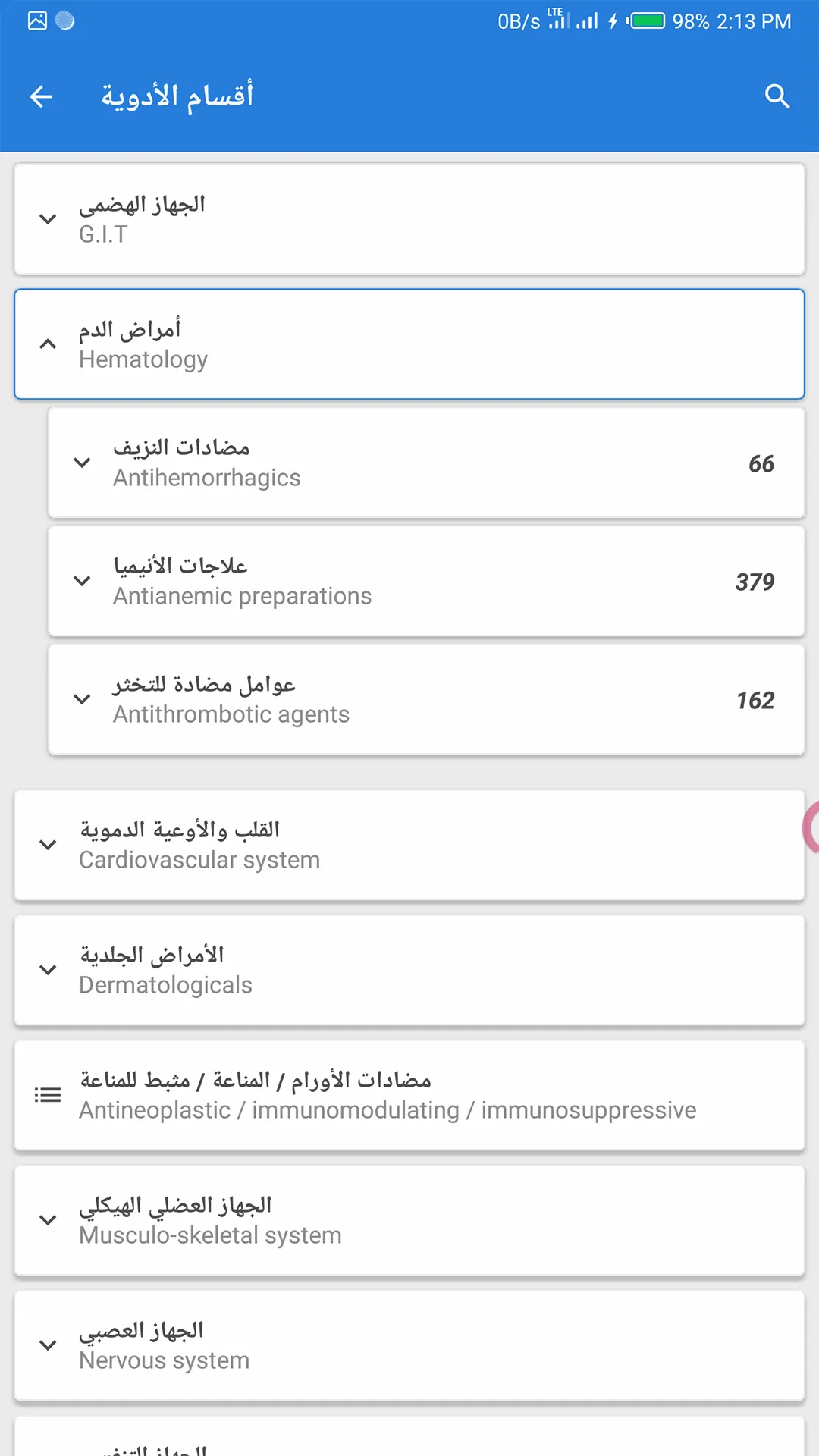 Egypt's Drug Guide | Indus Appstore | Screenshot