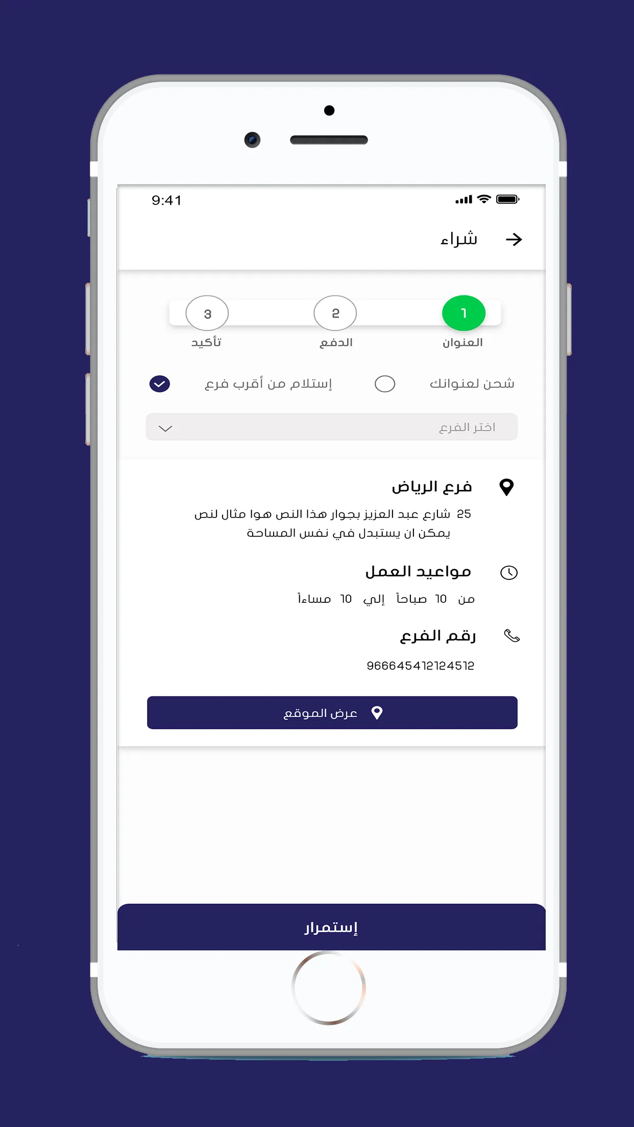 العثيم لقطع الغيار | Indus Appstore | Screenshot