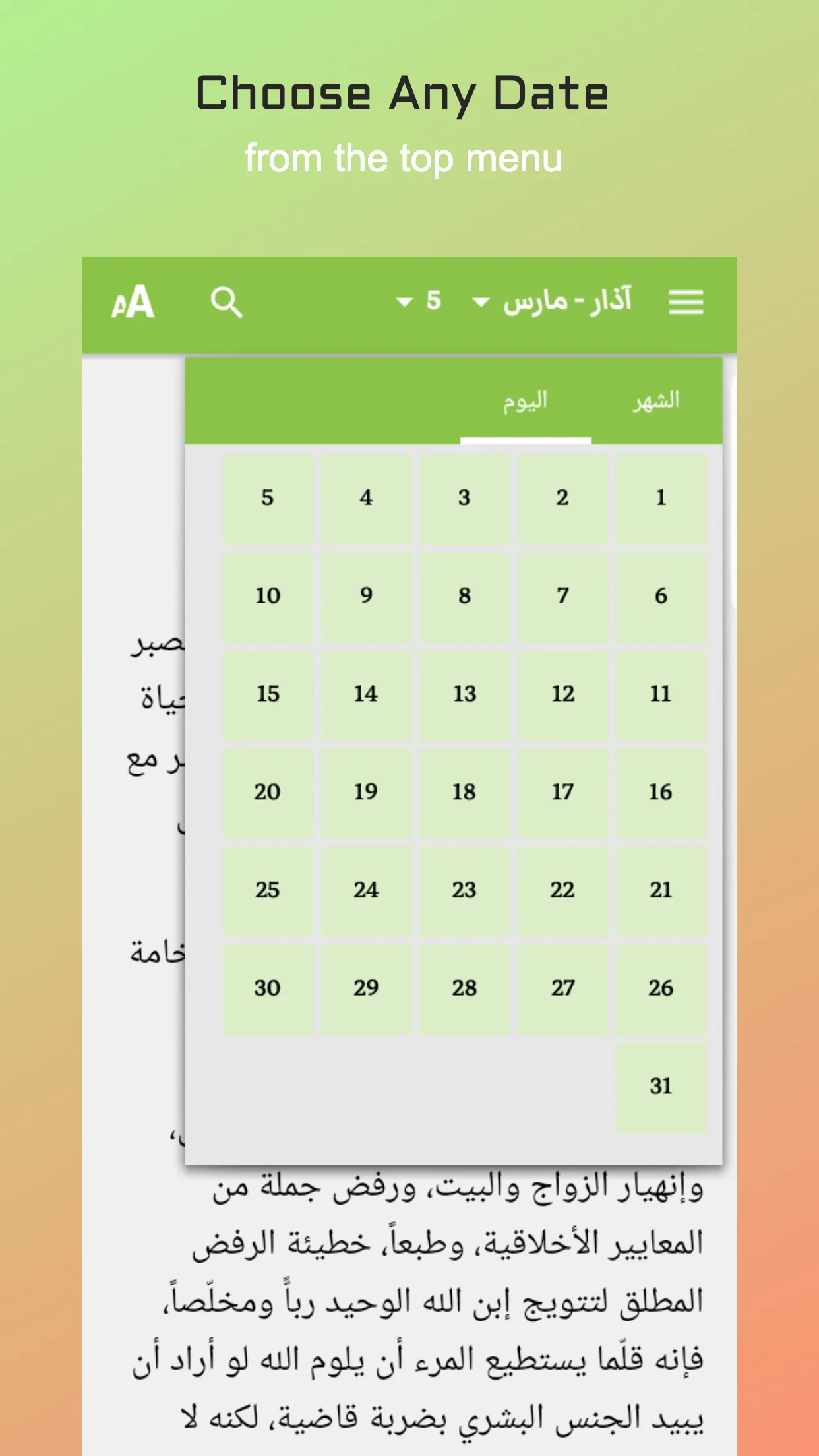 Daily Bible Devotions Arabic | Indus Appstore | Screenshot