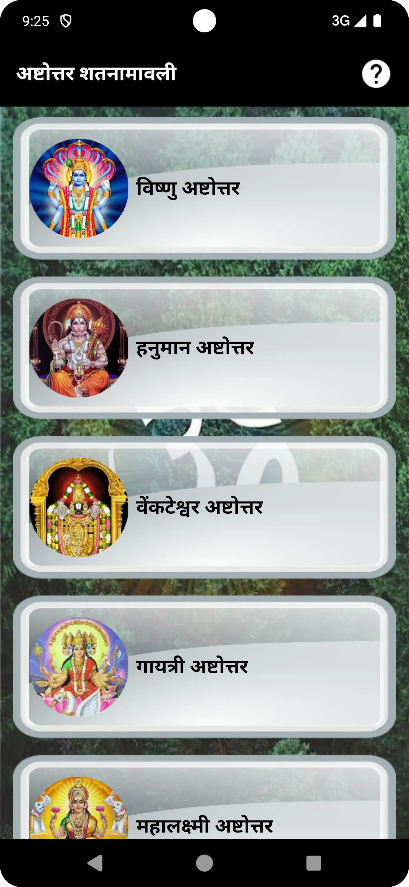 Hindi Ashtottara | Indus Appstore | Screenshot
