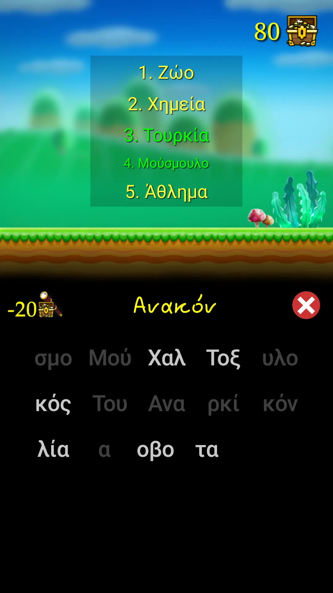 5 Κατηγορίες | Indus Appstore | Screenshot