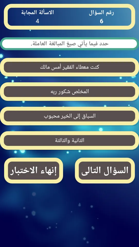 ابتدائى | اعدادى | ثانوى | Indus Appstore | Screenshot