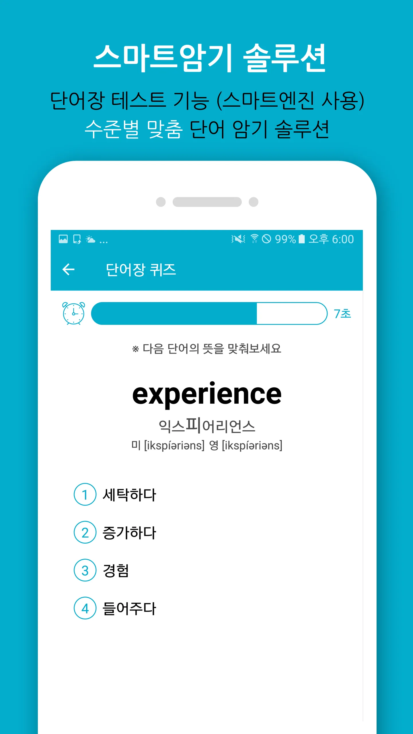 아하영어-단어장,영어사전,영한사전 | Indus Appstore | Screenshot