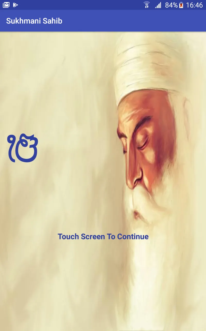 Sukhmani Sahib Path Audio | Indus Appstore | Screenshot