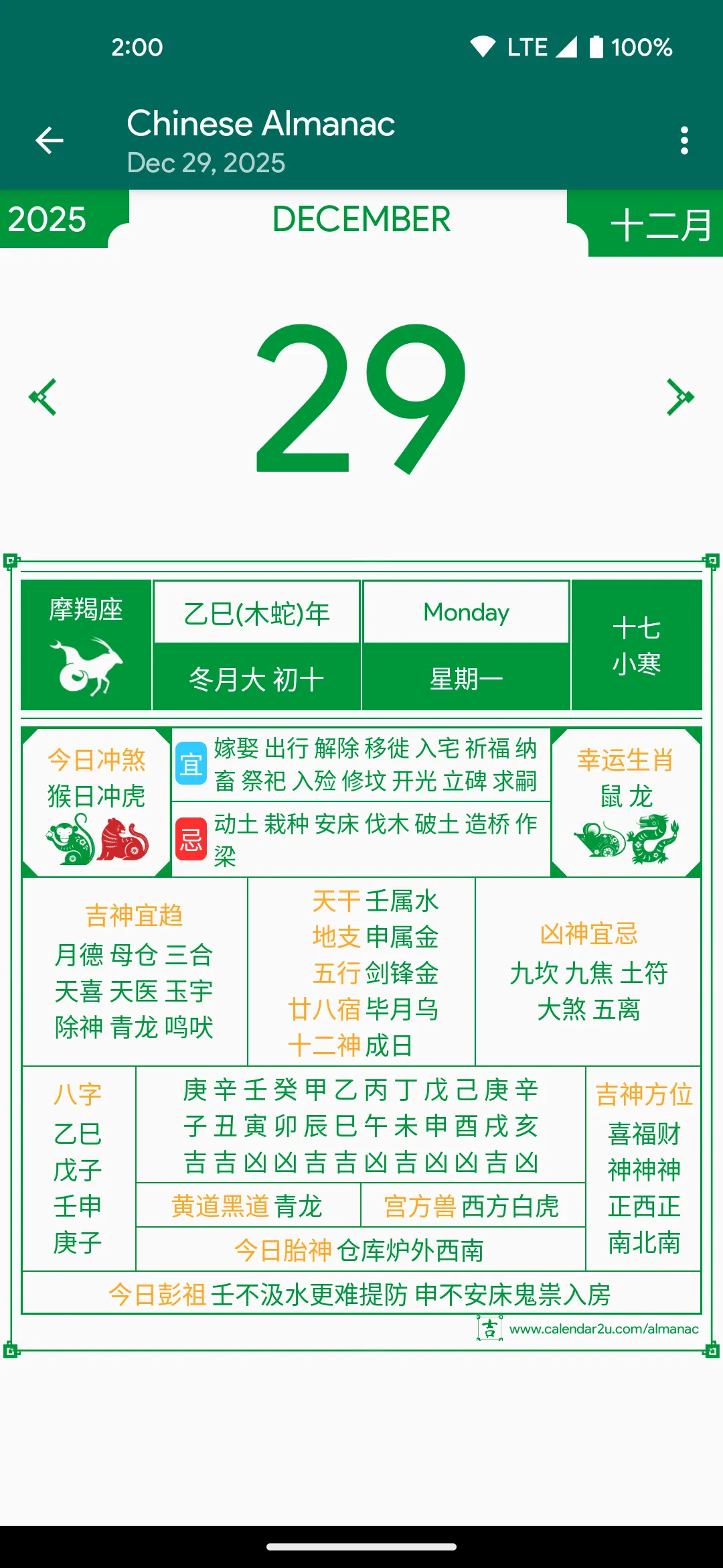 Aussie Chinese Lunar Calendar | Indus Appstore | Screenshot