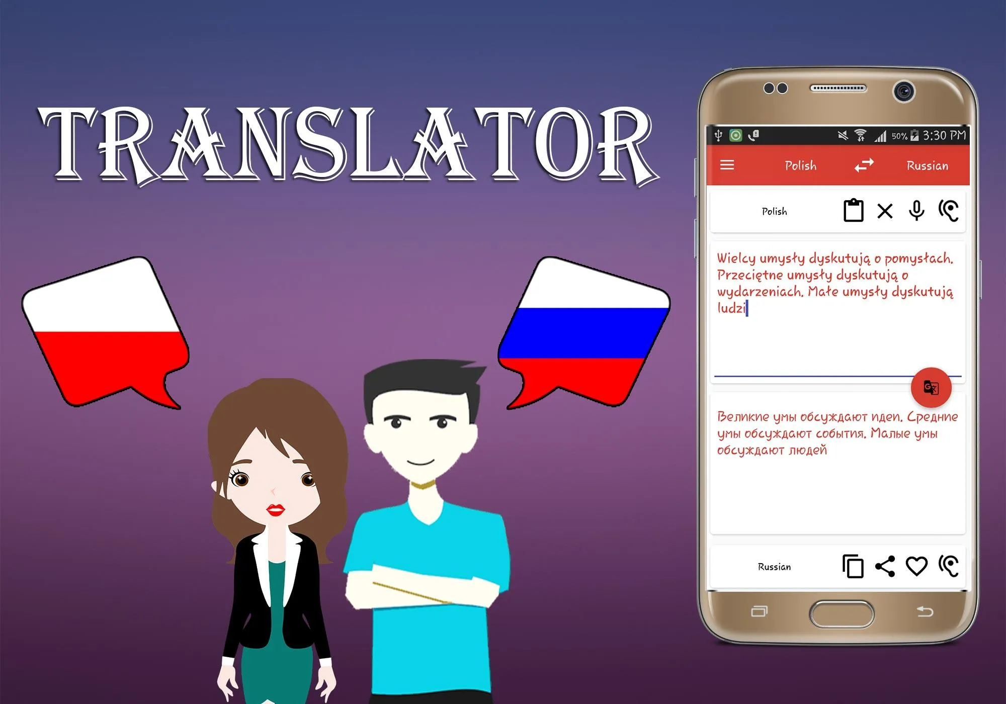 Polish To Russian Translator | Indus Appstore | Screenshot