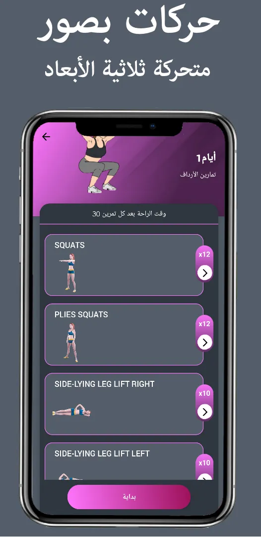 Butt and Leg Workout Exercises | Indus Appstore | Screenshot