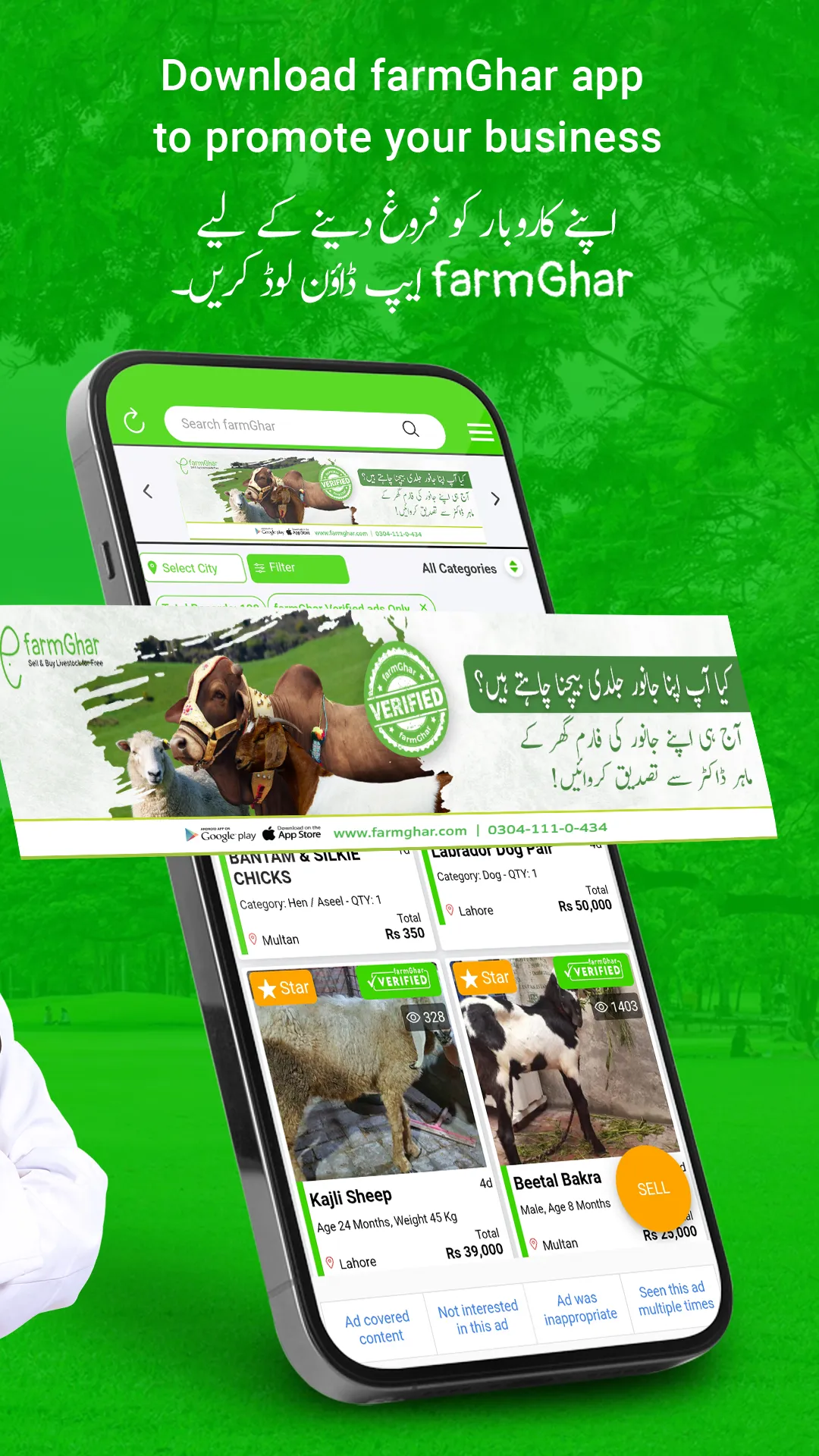 farmGhar (آن لائن مویشی منڈی) | Indus Appstore | Screenshot