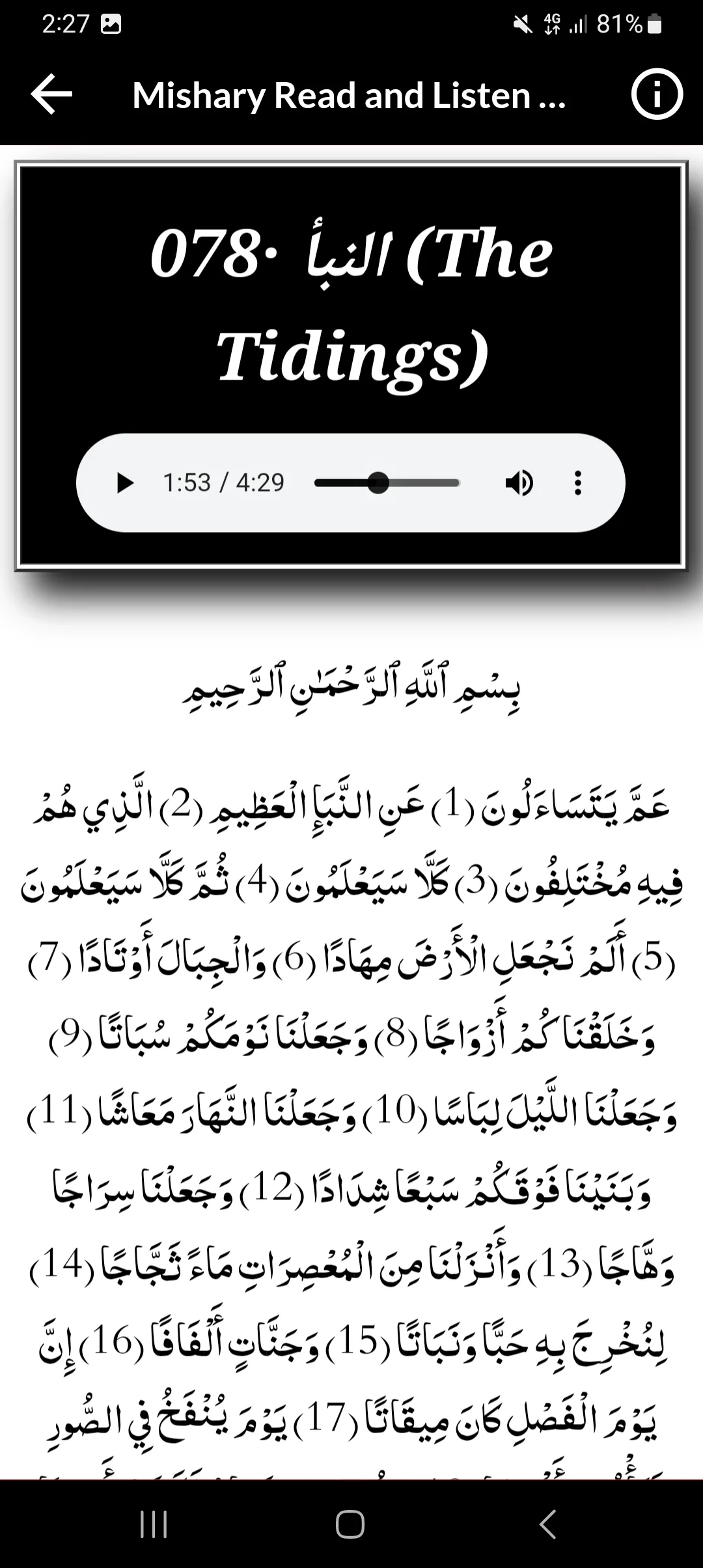 Mishary Full Offline Quran MP3 | Indus Appstore | Screenshot