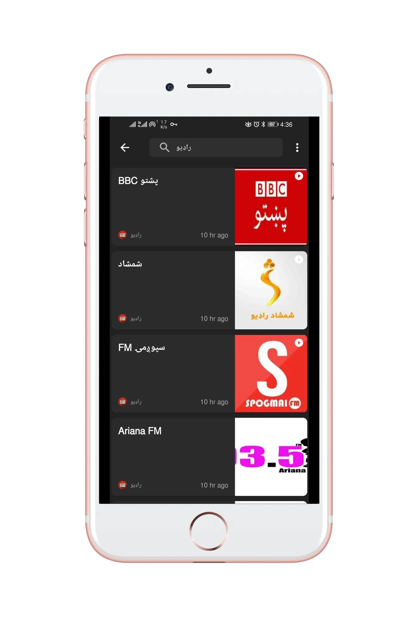 تازه خبرونه - پښتو Pashto News | Indus Appstore | Screenshot