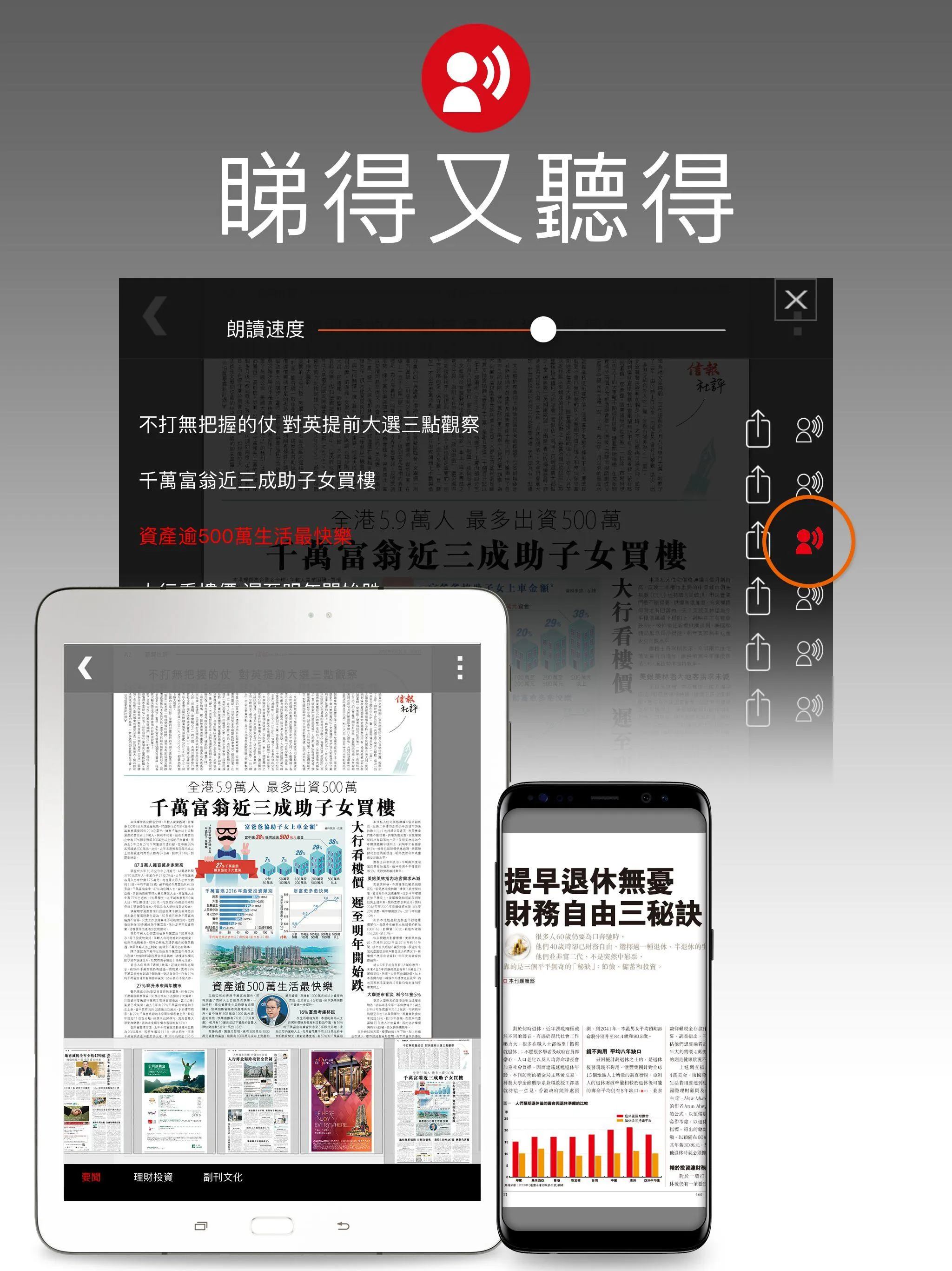 信報書報攤－揭頁版 | Indus Appstore | Screenshot