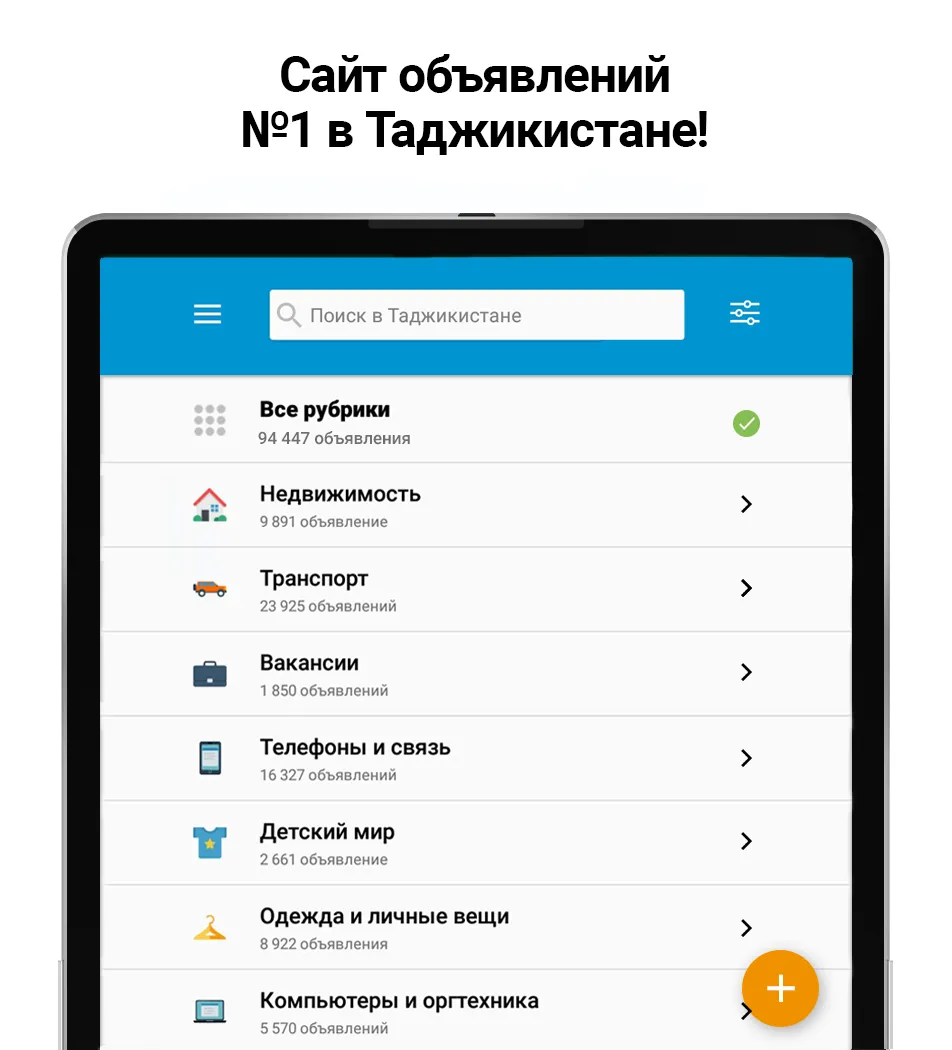 Somon Объявления | Indus Appstore | Screenshot