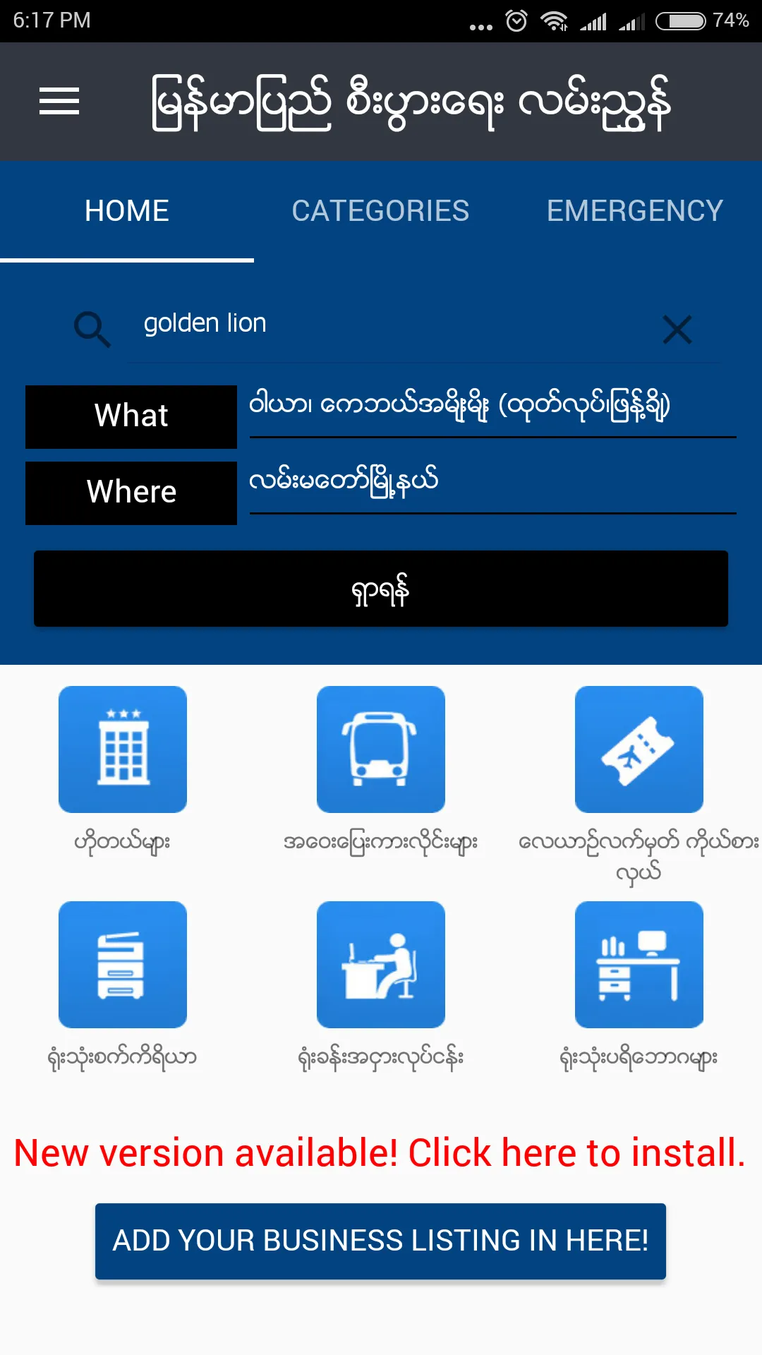 Myanmar Business Directory | Indus Appstore | Screenshot