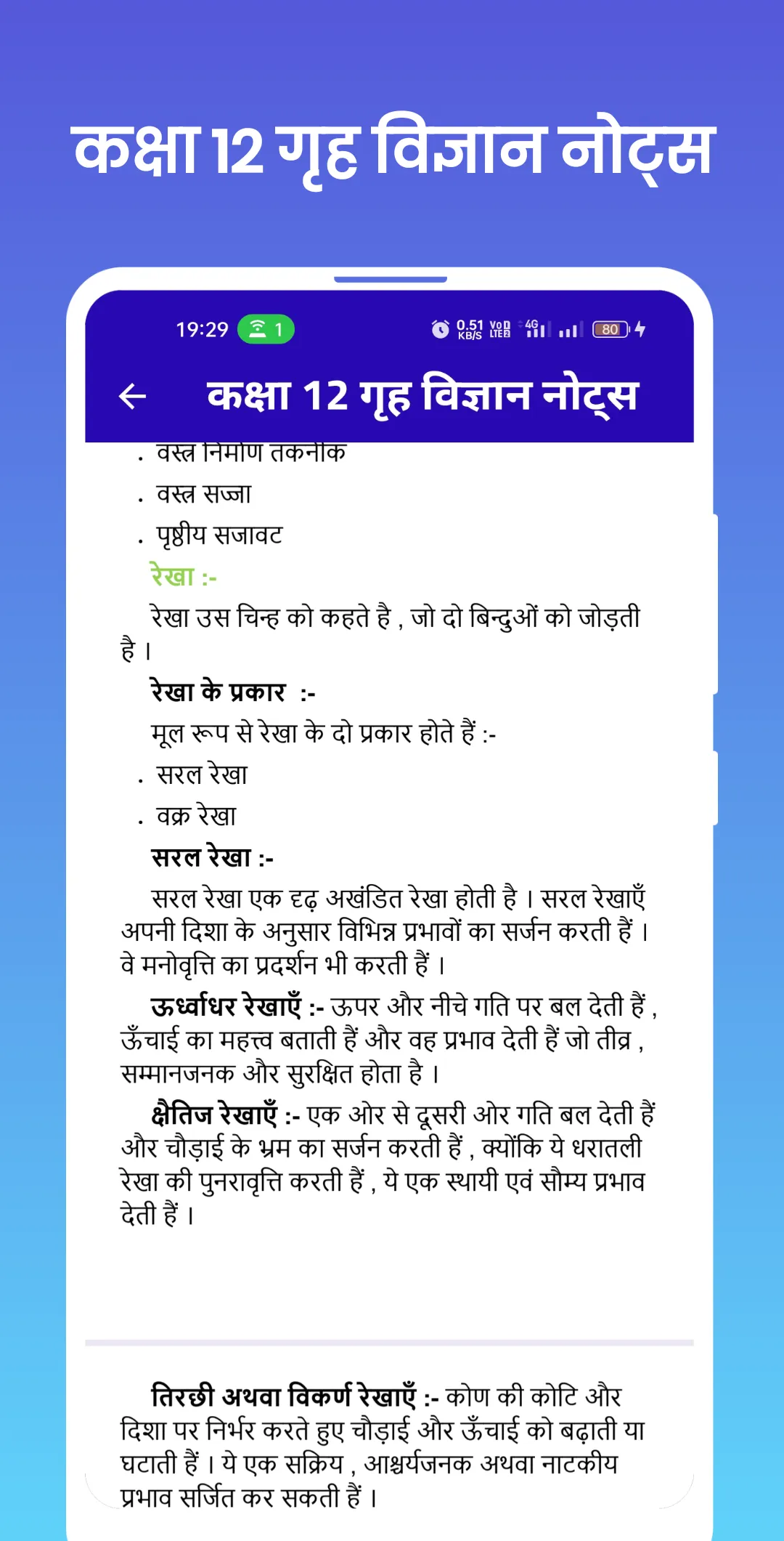 Class 12 Home Science Notes | Indus Appstore | Screenshot