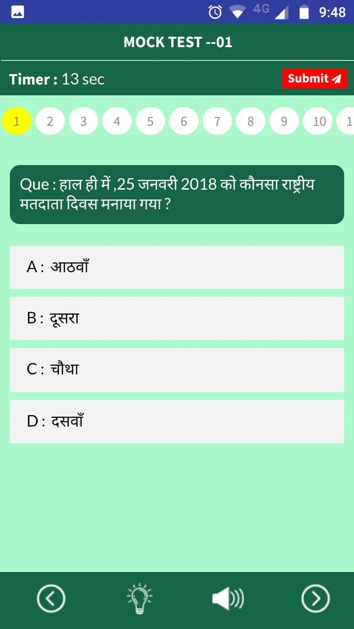 GK CA Real Hindi Quiz Exam By  | Indus Appstore | Screenshot