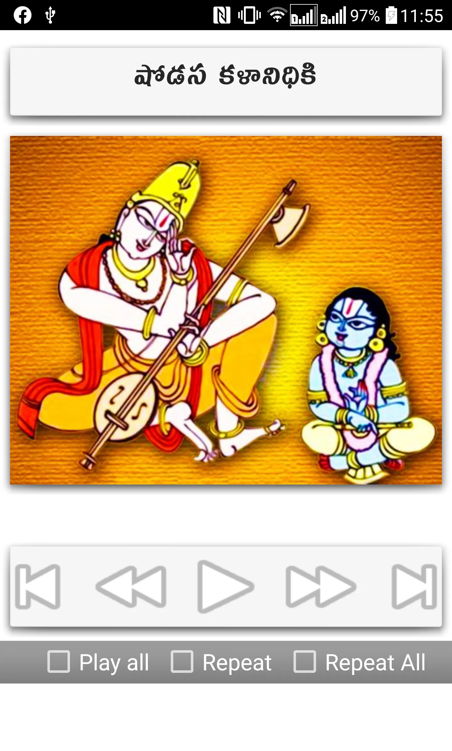 Annamayya Keertanalu | Indus Appstore | Screenshot