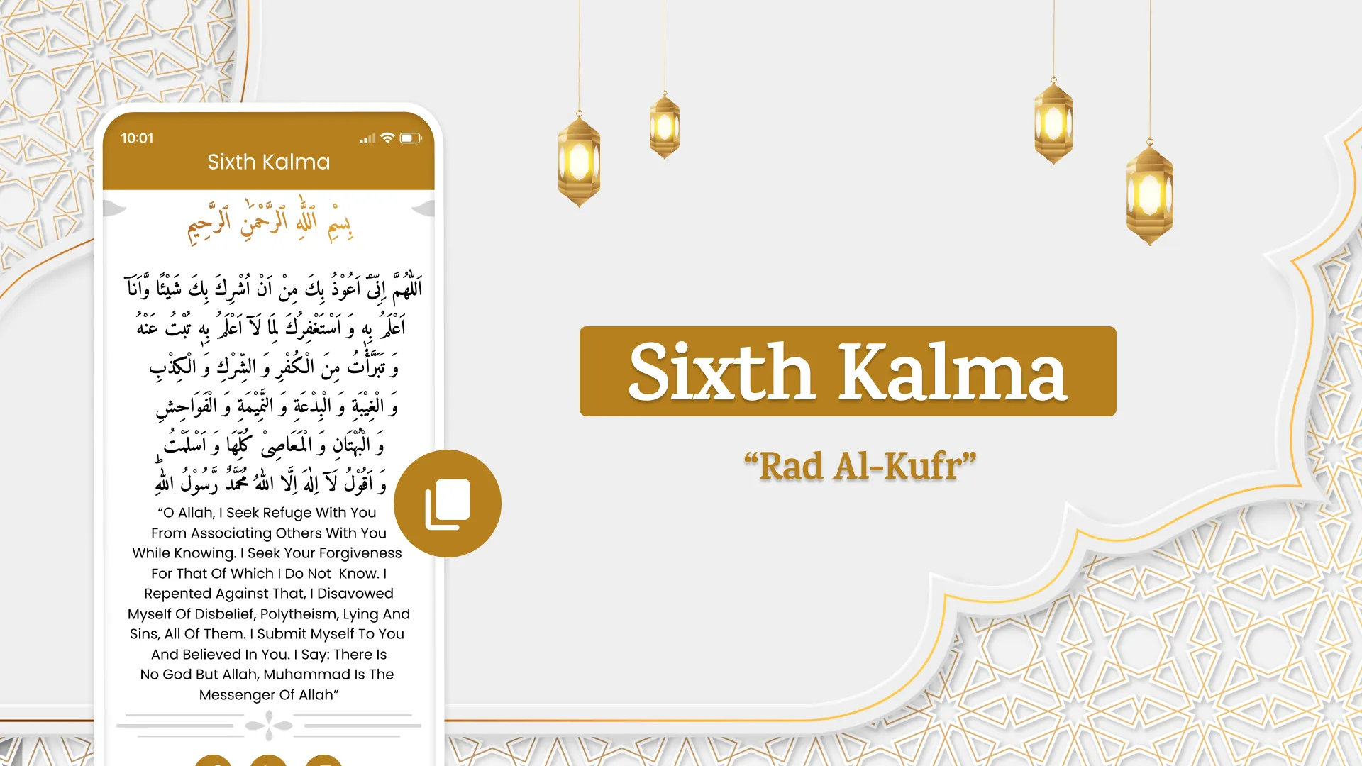 Six kalmas: Islam Audio kalima | Indus Appstore | Screenshot