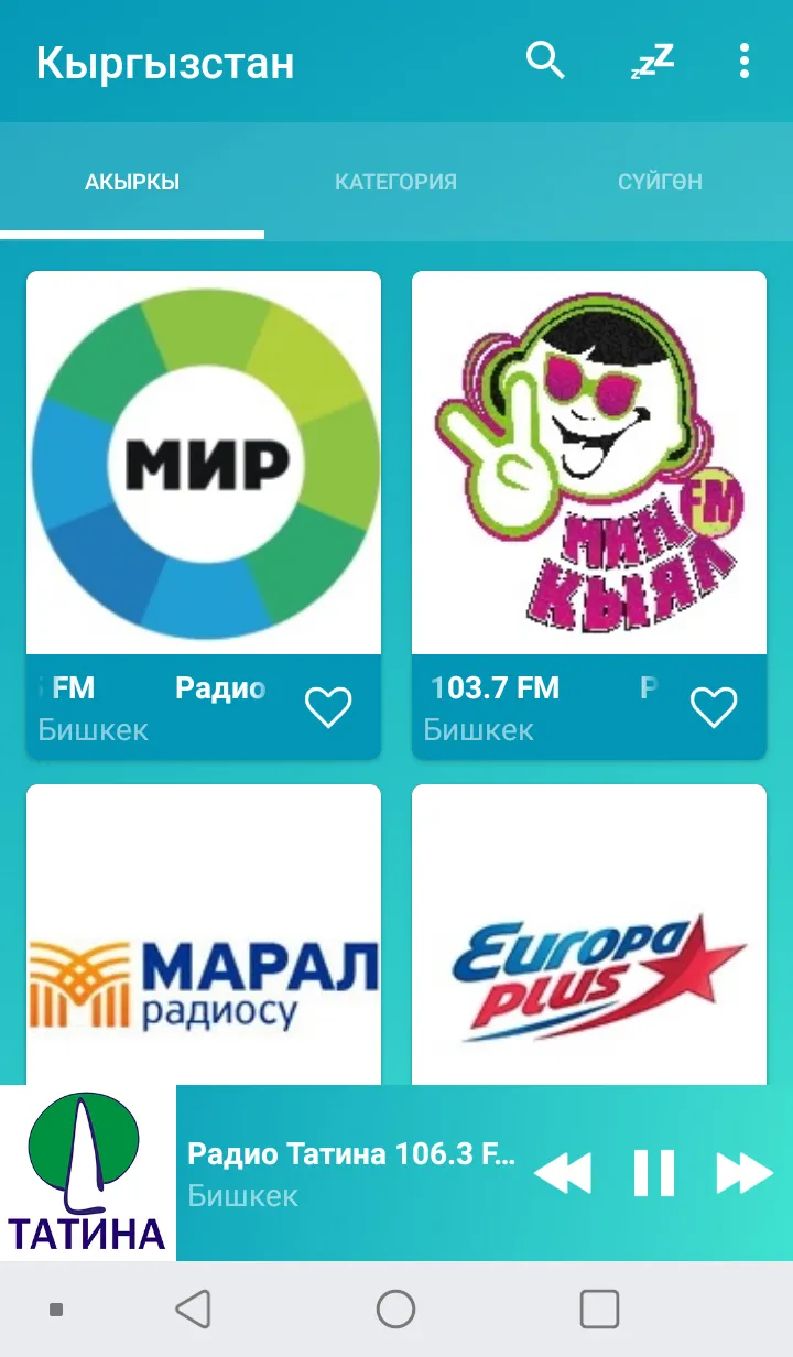 Kyrgyzstan radios online | Indus Appstore | Screenshot