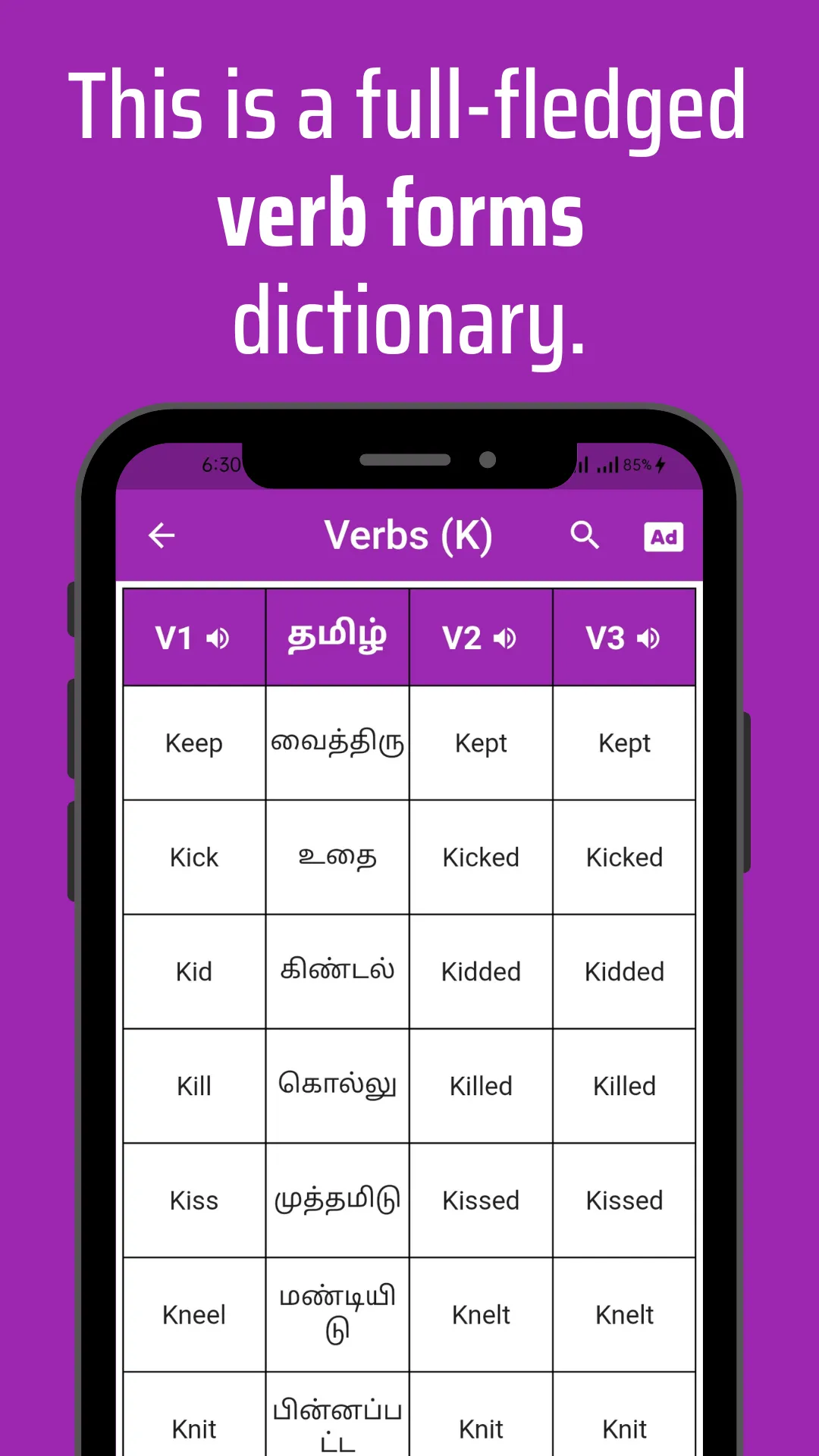 Verbs Tamil | Indus Appstore | Screenshot