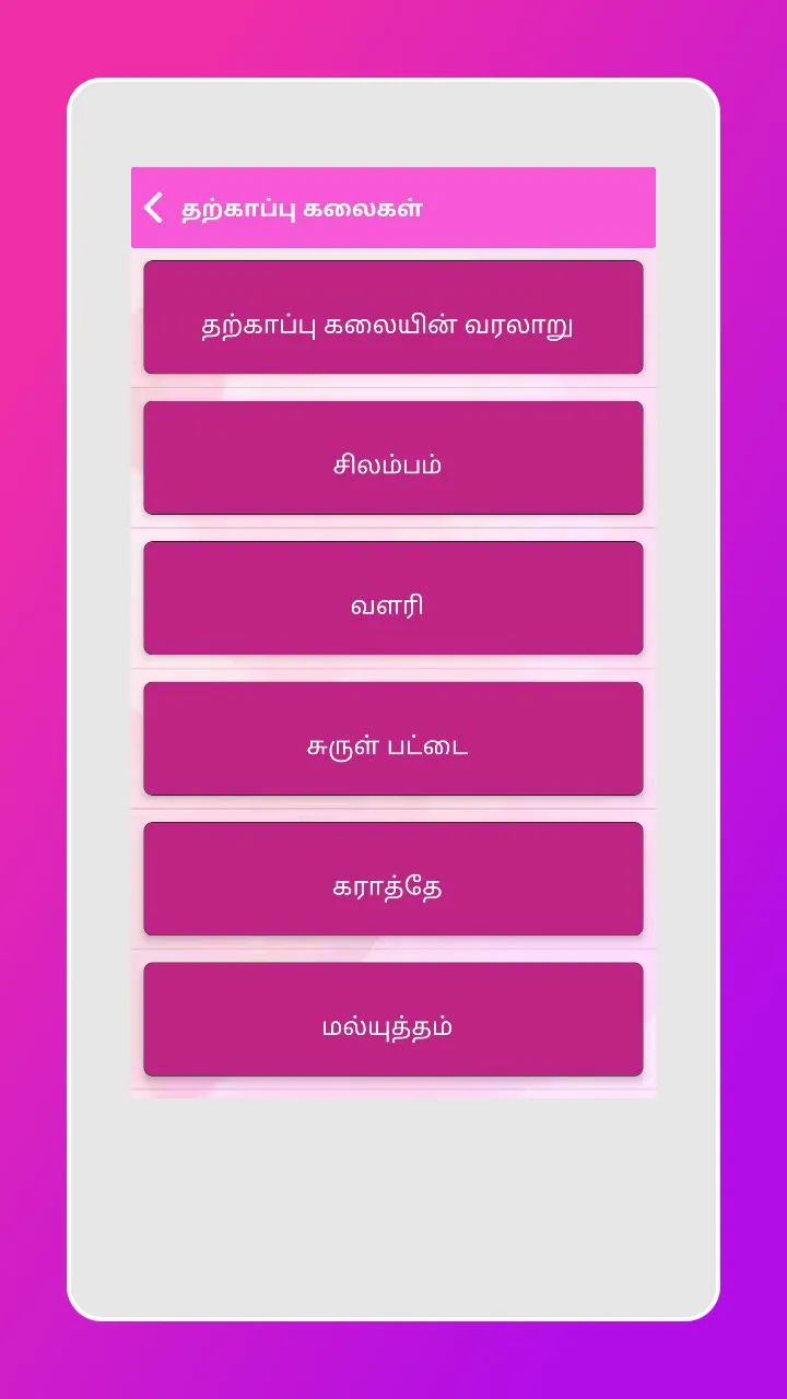 Magalir Mattum மகளிர் மட்டும் | Indus Appstore | Screenshot