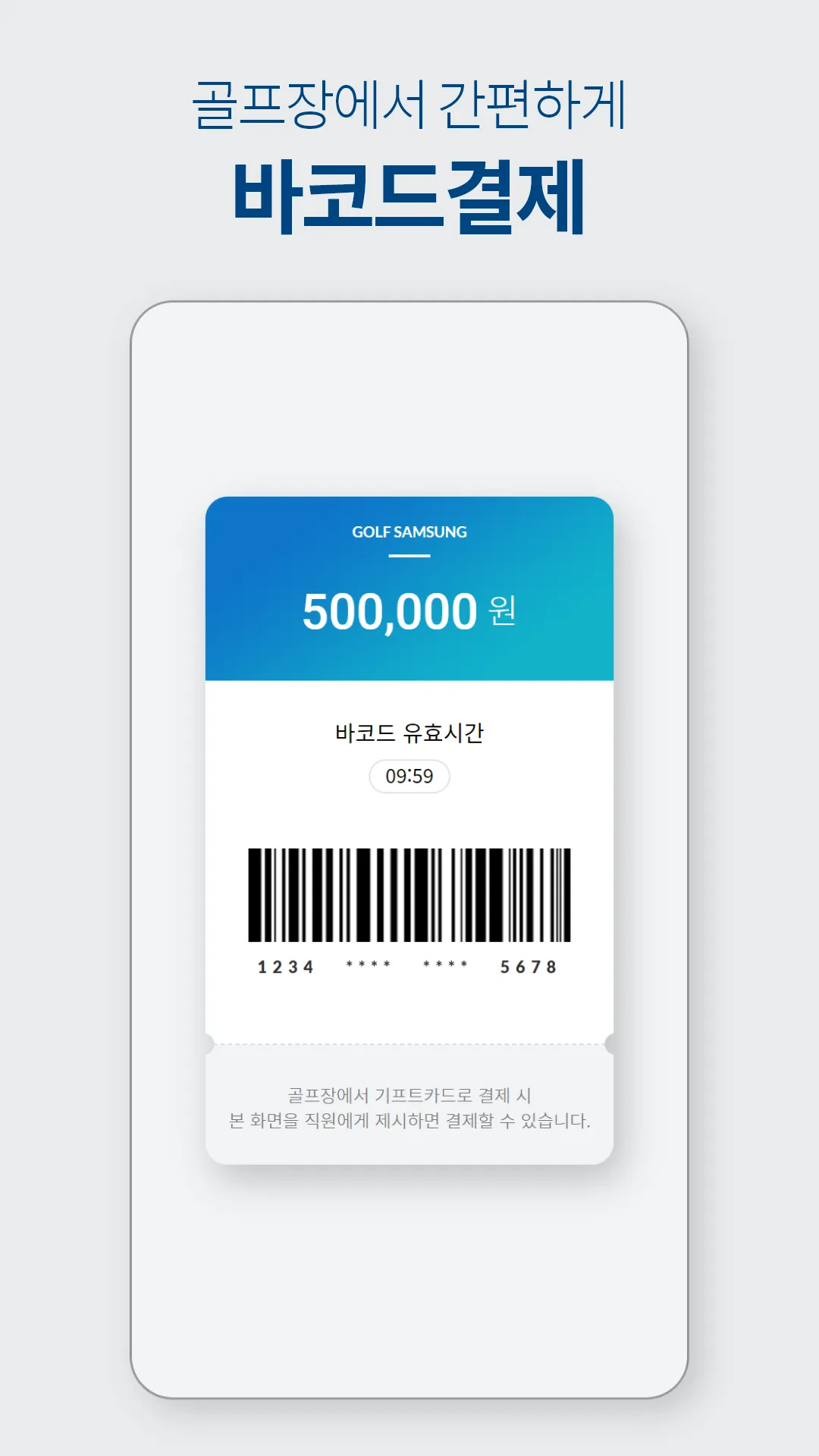 베네스트골프 | Indus Appstore | Screenshot