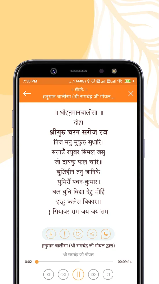 Gita Seva : e-Books and Audio | Indus Appstore | Screenshot