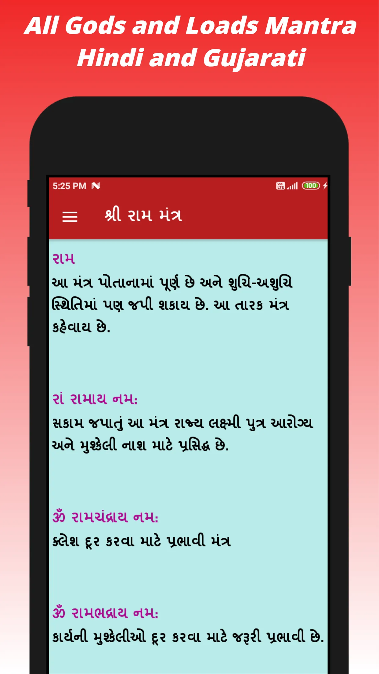 All Gods Mantra in Hindi Guj | Indus Appstore | Screenshot