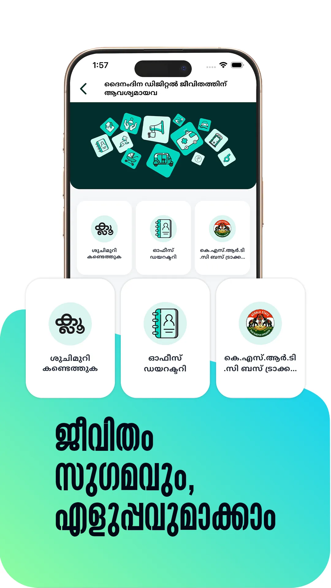 Nammude Keralam | Indus Appstore | Screenshot