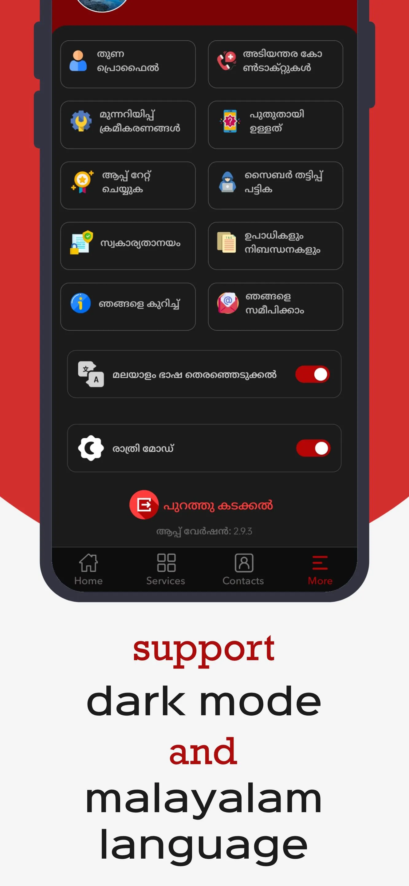 Pol-App (Kerala Police) | Indus Appstore | Screenshot